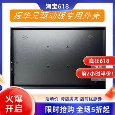 振华兄驱动板外壳 DIY便携显示器外壳 振华兄EDP转DP直通板金属外