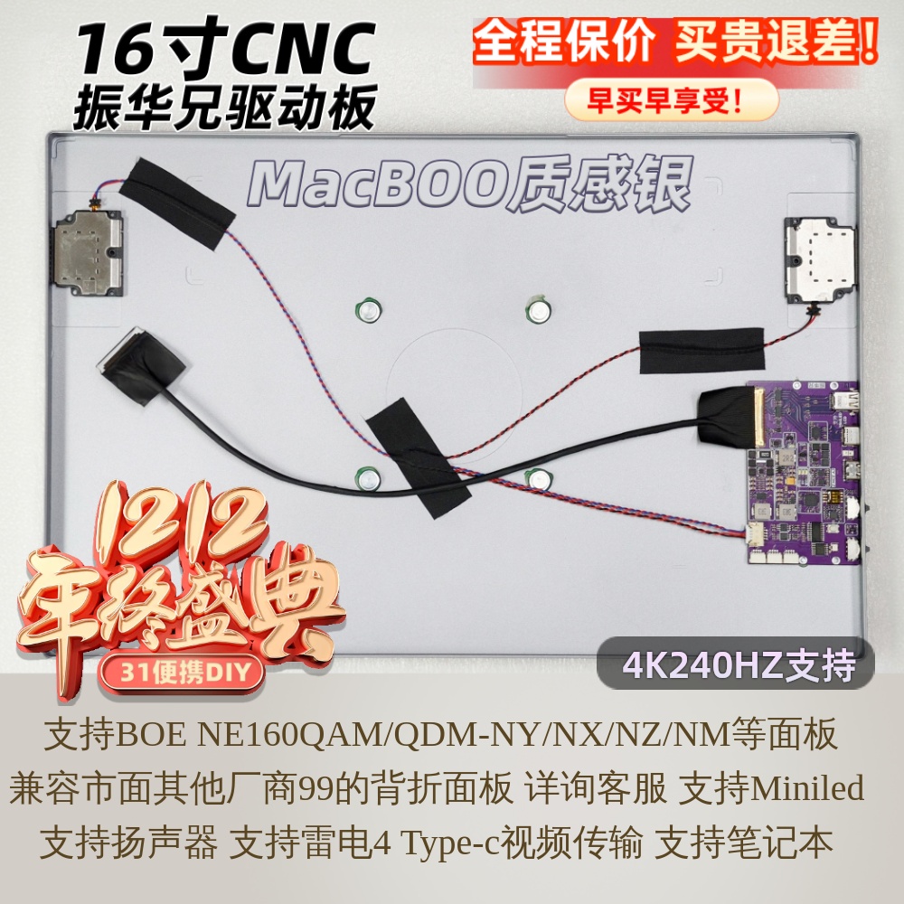 振华兄16寸18寸CNC外壳便携屏4K套件驱动板喇叭屏线套件DIY副屏幕