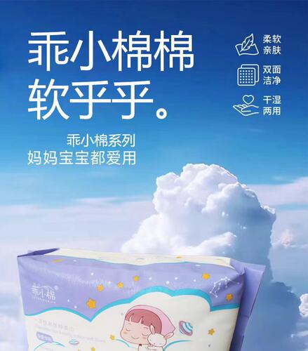 乖小棉60抽纯棉洗脸巾棉柔巾洁面巾擦脸巾纯棉婴儿干湿两用一次性