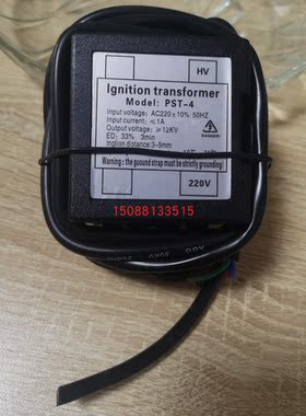 变压器高压包普斯拓PST-4