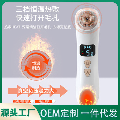 可视黑头仪加热款毛孔清