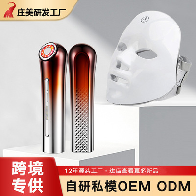 火橙星美容仪器家用脸部