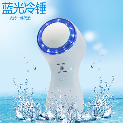 跨境蓝光冰锤美容冰疗仪