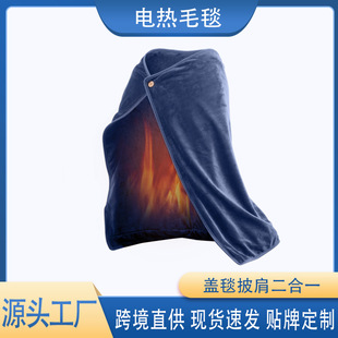 冬季 跨境货源发热毛毯 USB加热披肩垫暖身电热毯家用保暖护膝褥子