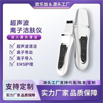超声波铲皮仪黑头毛孔清