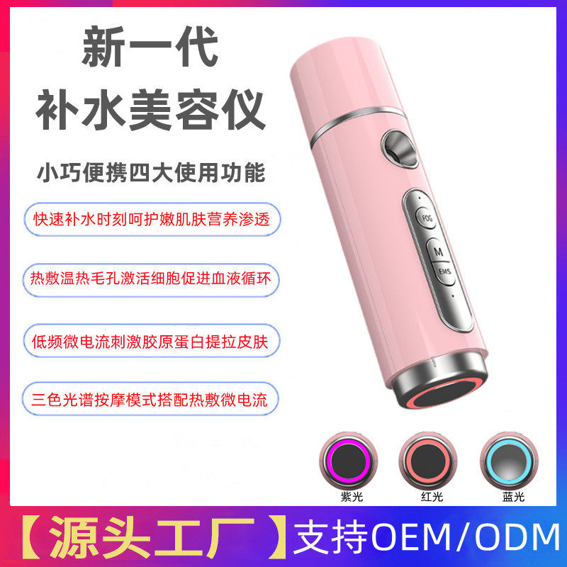 热敷美眼仪眼袋仪便携式补水美容仪洗眼器眼部雾化润眼仪EMS喷雾