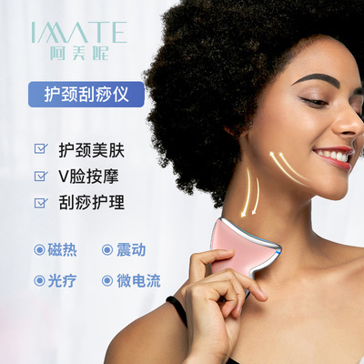 脸部按摩仪电动美颈仪微