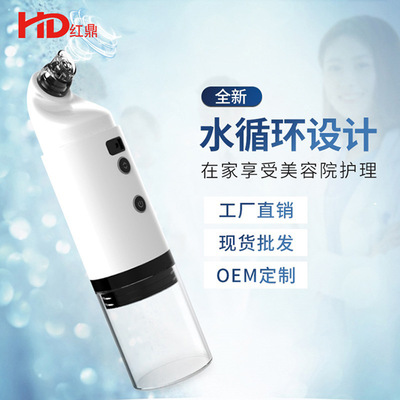 爆款吸黑头仪器电动去导