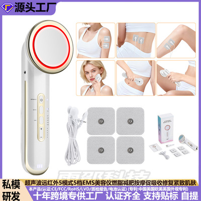 超声波远红外5模式5档EMS