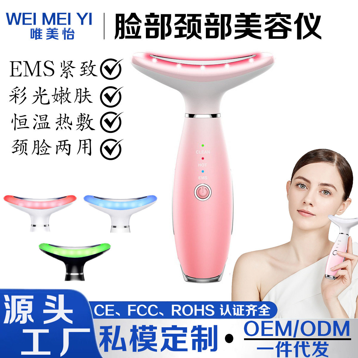 跨境颈部按摩器脸部颈部提拉紧致去法令纹美容仪淡化颈纹去皱美颈