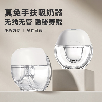穿戴式电动吸奶器免手扶