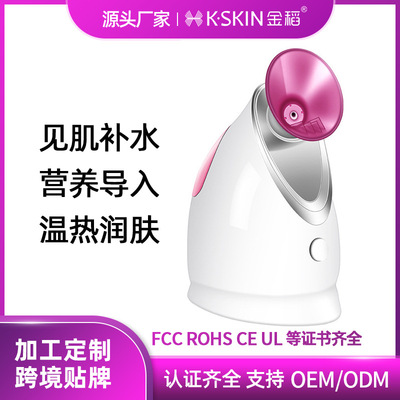 金稻热喷蒸脸器美容仪器
