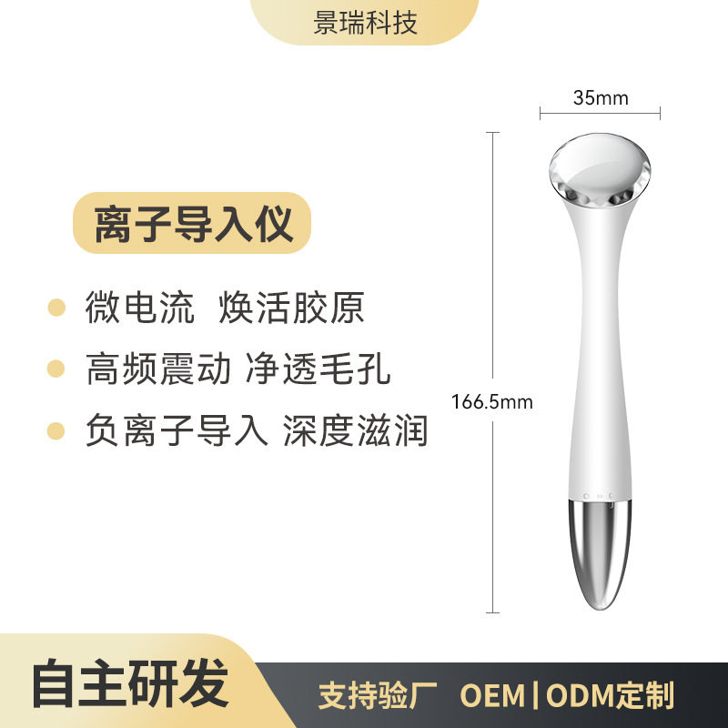 家用微电流美容仪便携面