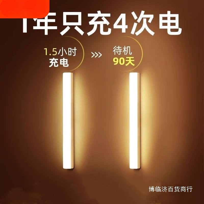 人来即亮充电人体感应灯夜间自动感应灯带过道入户门灯免布线