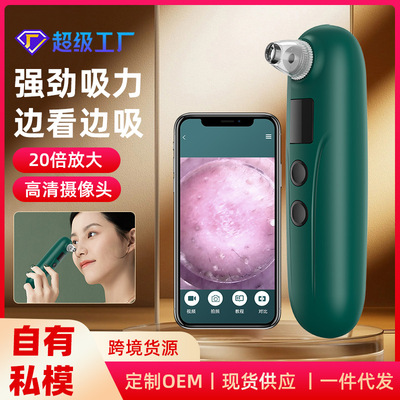 的美容仪器去黑头清洁仪