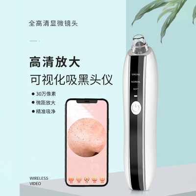 可视黑头仪面部毛孔清洁