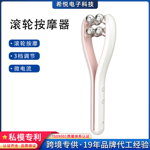 滚轮微电流美容仪瘦脸V紧