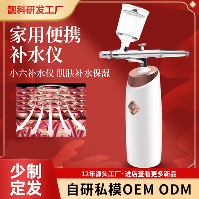 跨境高压喷雾补水仪家用