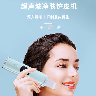C9超声波铲皮机洁面离子导入导出仪毛孔清洁去黑头美容仪