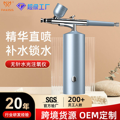 家用补水仪脸部精华导入