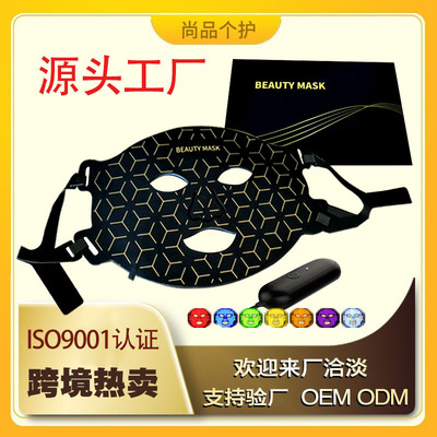 新品硅胶面罩七彩光疗面