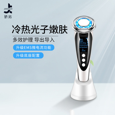 跨境ems微电流光子嫩肤美