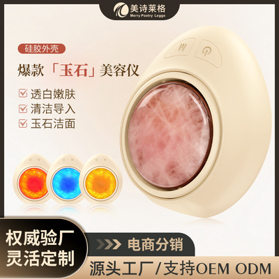新款多功能玉石养颜美容