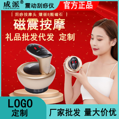 震动刮痧按摩吸痧机经络