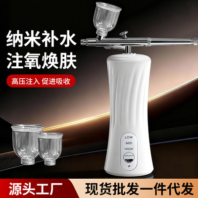 注氧仪手持家用高压仪喷