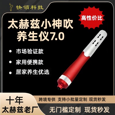 升级款美容仪七代小神吹