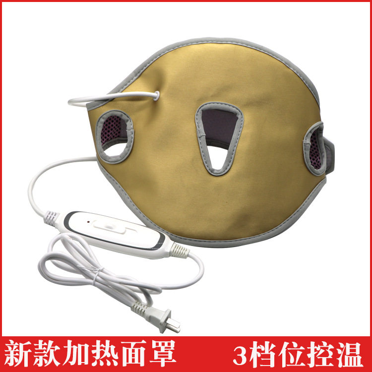 金色远红外线加热面罩电V
