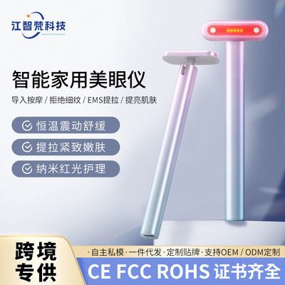 眼部按摩仪家用美精华导