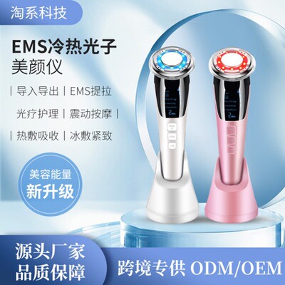 跨境光子嫩肤提拉紧致面