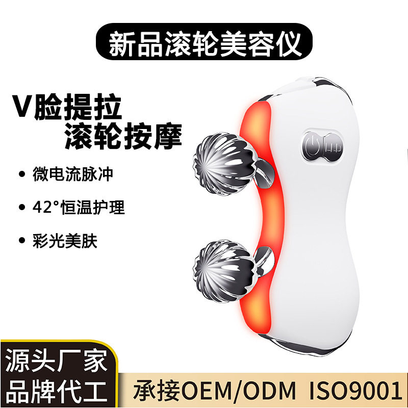 新品电动3D滚轮按摩仪面部精华导入仪微电流提拉颈部脸部美容仪
