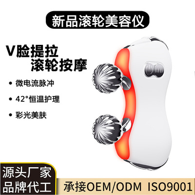 新品电动3D滚轮按摩仪面