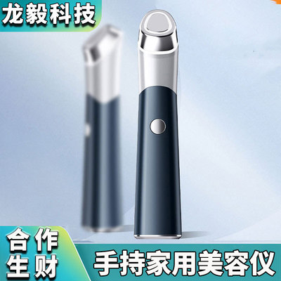 新款微电流美容仪家用手