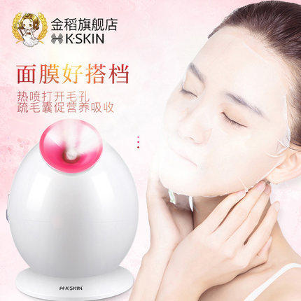 金稻蒸脸器KD233 离子纳米喷雾仪 美容仪 迷你QQ家用蒸脸机 热喷