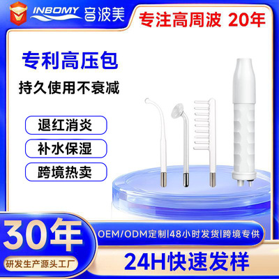 跨境面部护理仪器高周波