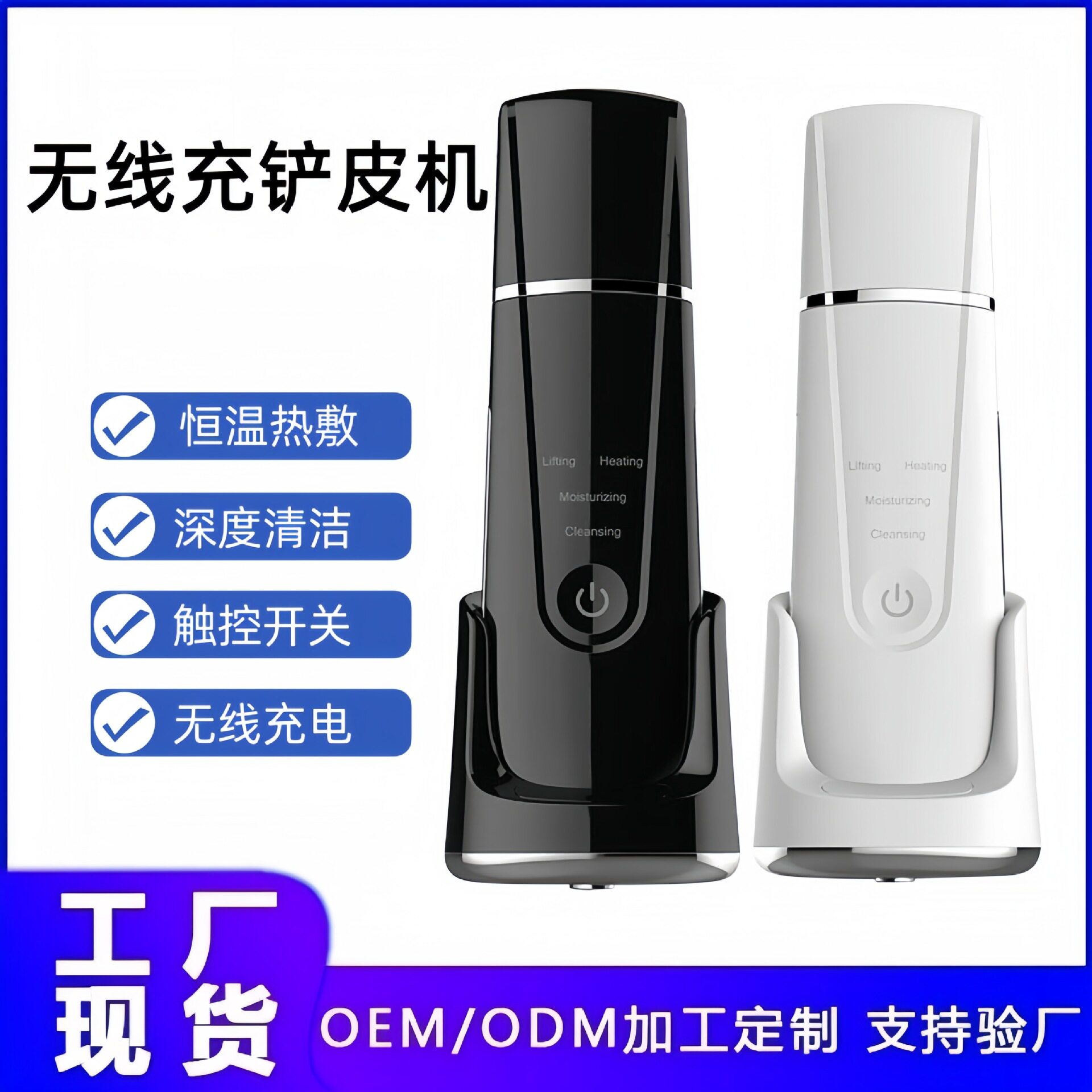 跨境震动超声波黑头铲去粉刺污垢美容仪无线充电铲皮机毛孔清洁器
