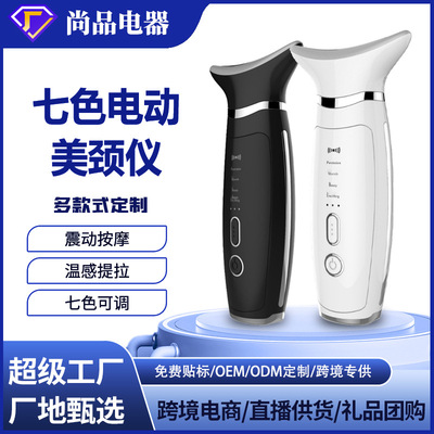 跨境热销面部EMS美颈仪淡