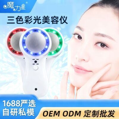 美容仪器跨境三色彩光冰