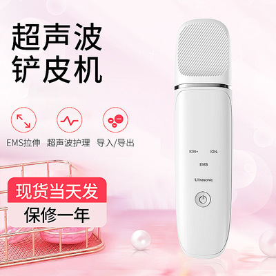 超声波铲皮机家用离子清