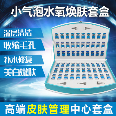荣大小气泡套盒美容仪清