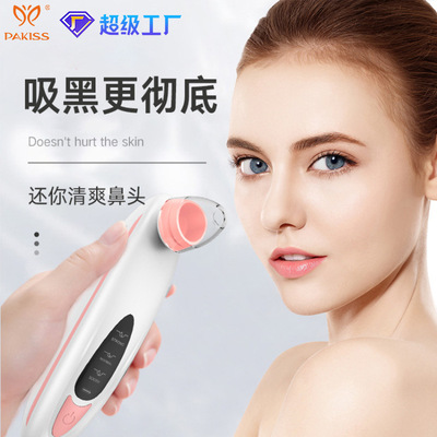 洁面粉刺吸黑头神器去毛