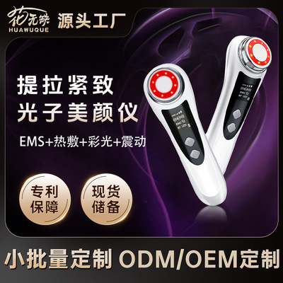 跨境脸部按摩射频美容仪