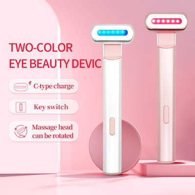 EMS微电流眼部按摩仪温热