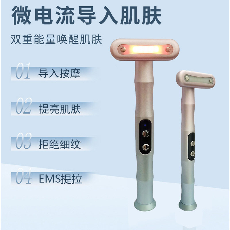 跨境新款美眼仪眼部美容
