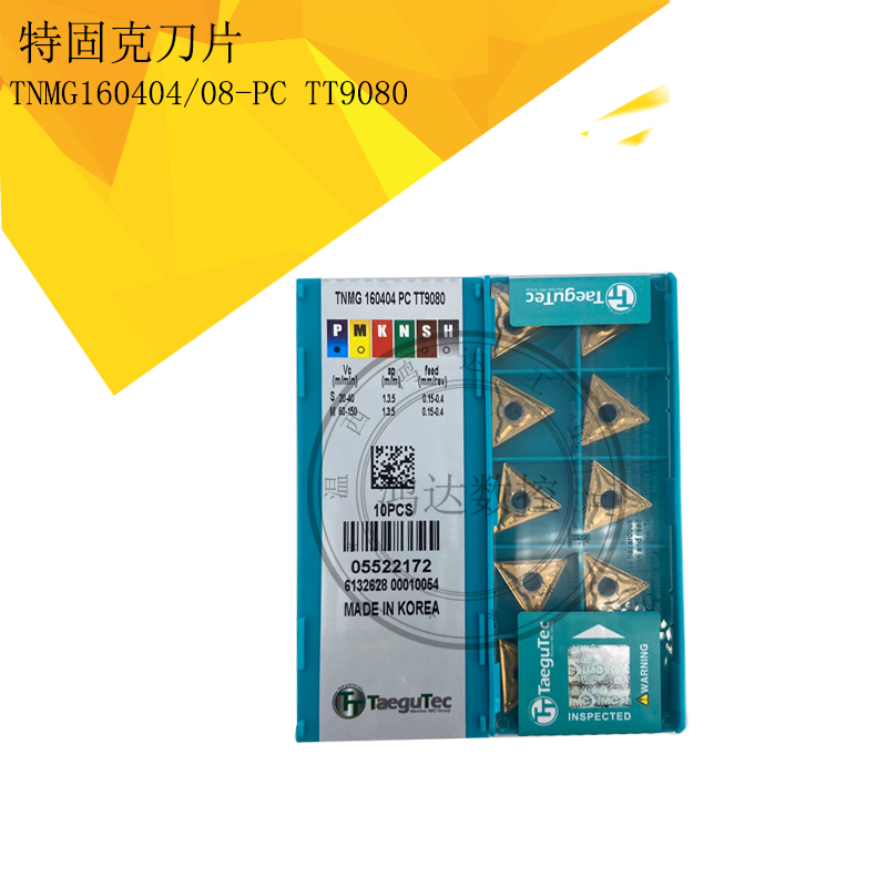 韩国特固克 数控刀片TNMG160404PC TT9080/TNMG160408PC TT9080