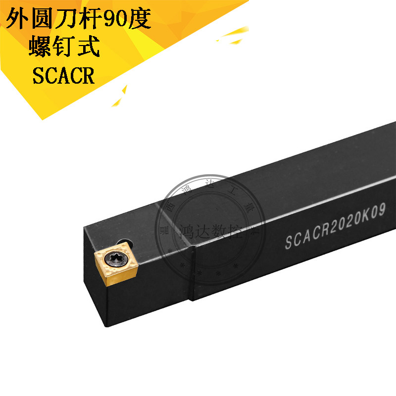数控刀杆 外圆车刀 SCACR2020K12 反刀SCACL2020K12