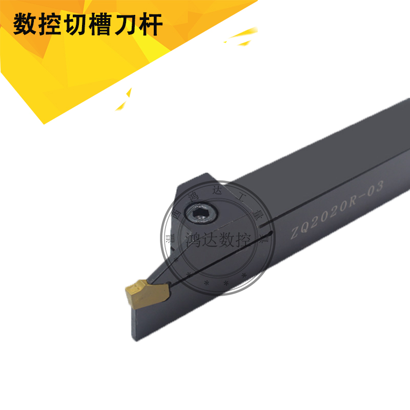 数控车刀单头切槽刀杆ZQ1616R-03/ZQ2020R-03/ZQ2525R-03外圆刀杆